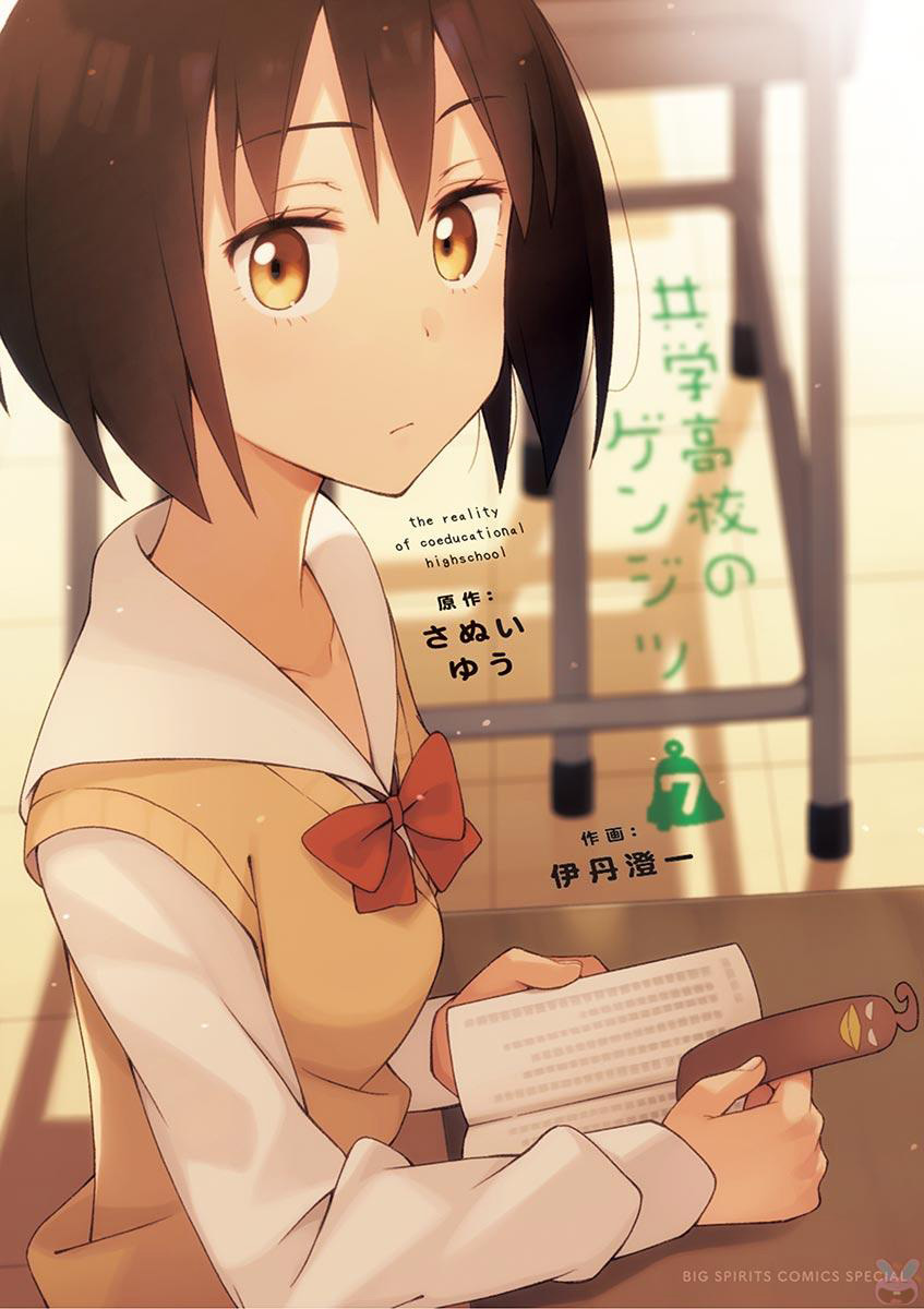 男女合校的现实80话图