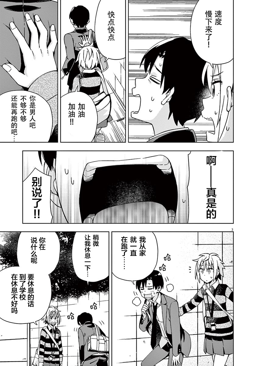 男女合校的现实80话图