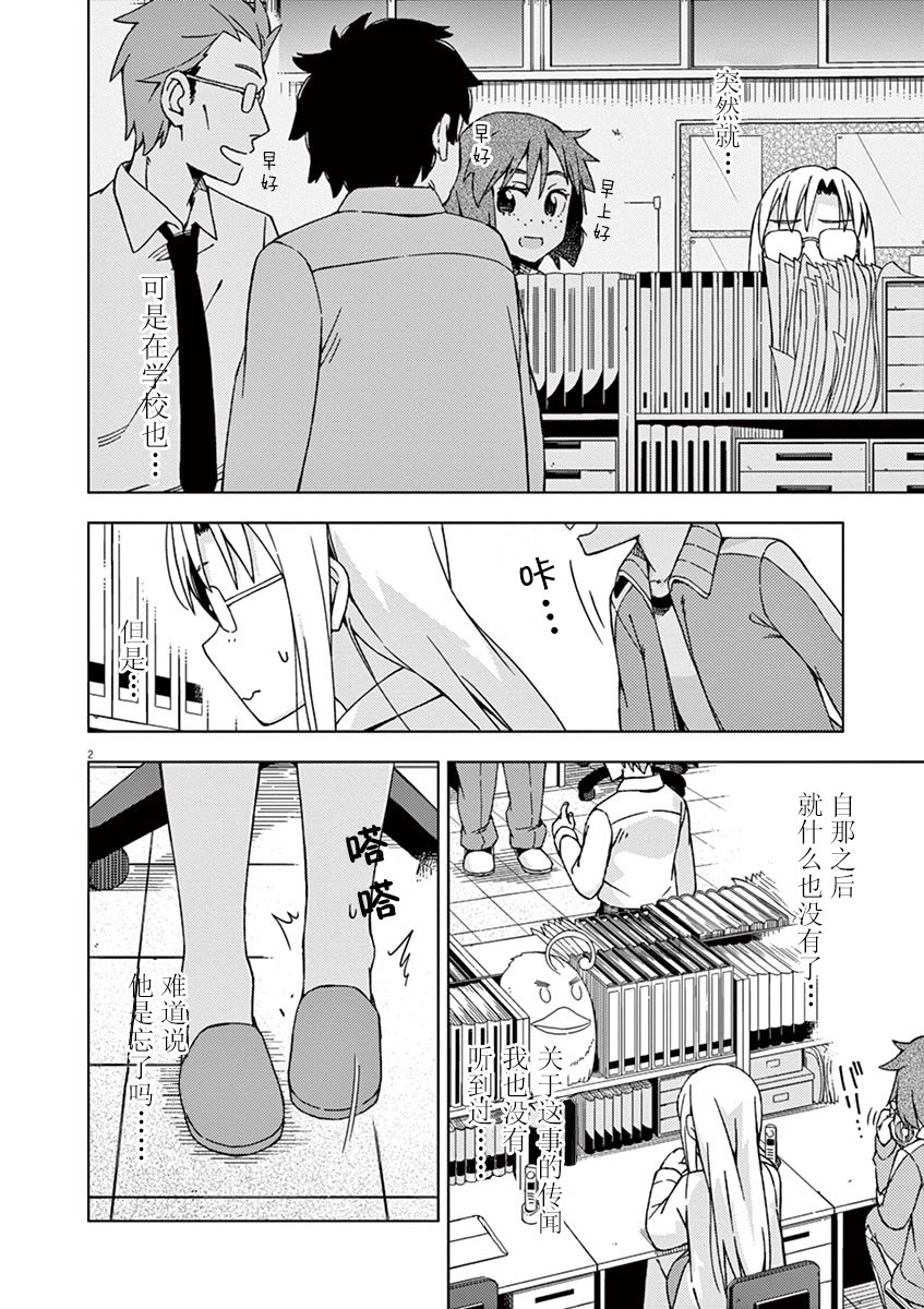 男女合校的现实82话图