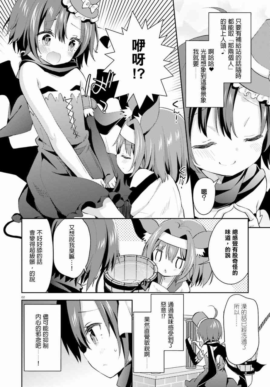 NO GAME NO LIFE DESU!15话图