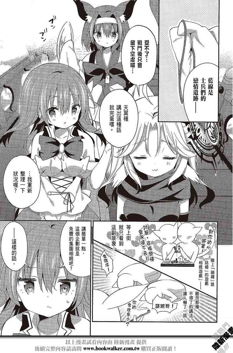 NO GAME NO LIFE DESU!18话图
