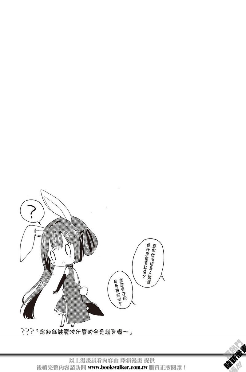 NO GAME NO LIFE DESU!18话图