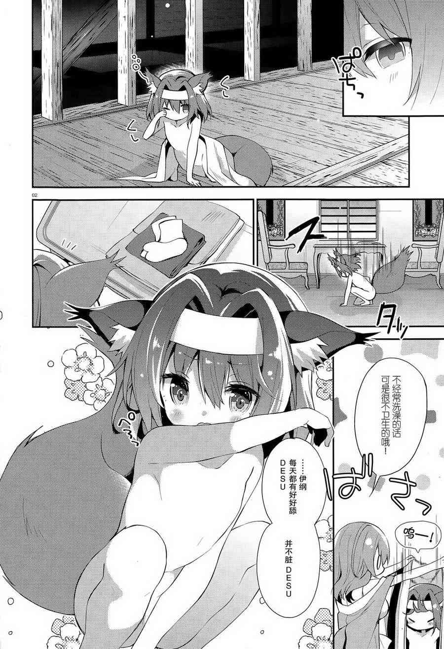 NO GAME NO LIFE DESU!2话图