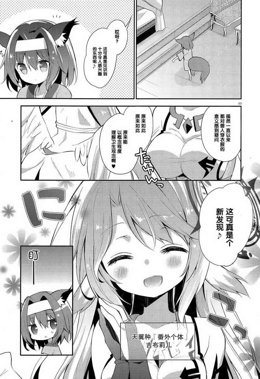 NO GAME NO LIFE DESU!2话图