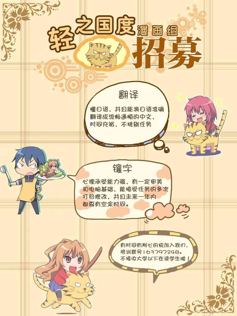 NO GAME NO LIFE DESU!2话图