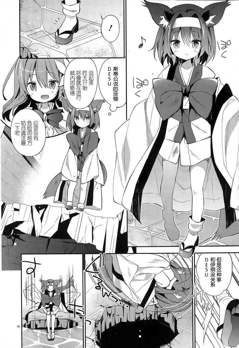 NO GAME NO LIFE DESU!3话图