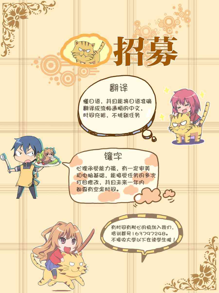 NO GAME NO LIFE DESU!3.2话图