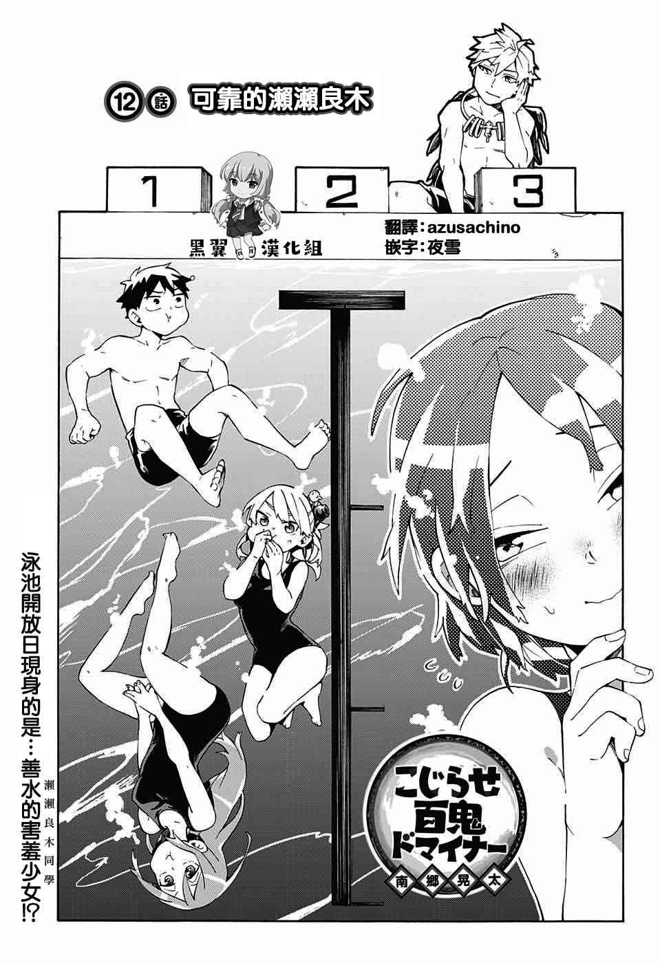 南辕北辙路人百鬼12话图