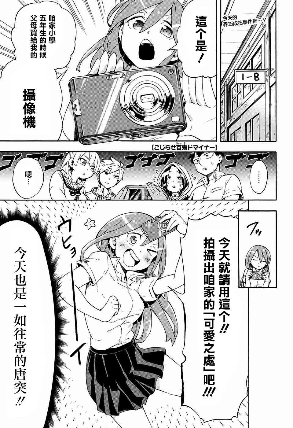 南辕北辙路人百鬼13话图