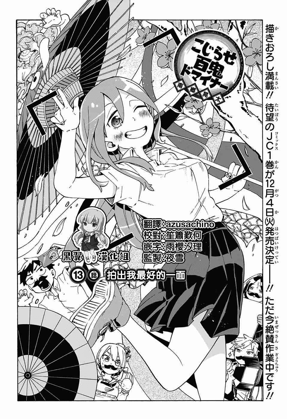 南辕北辙路人百鬼13话图