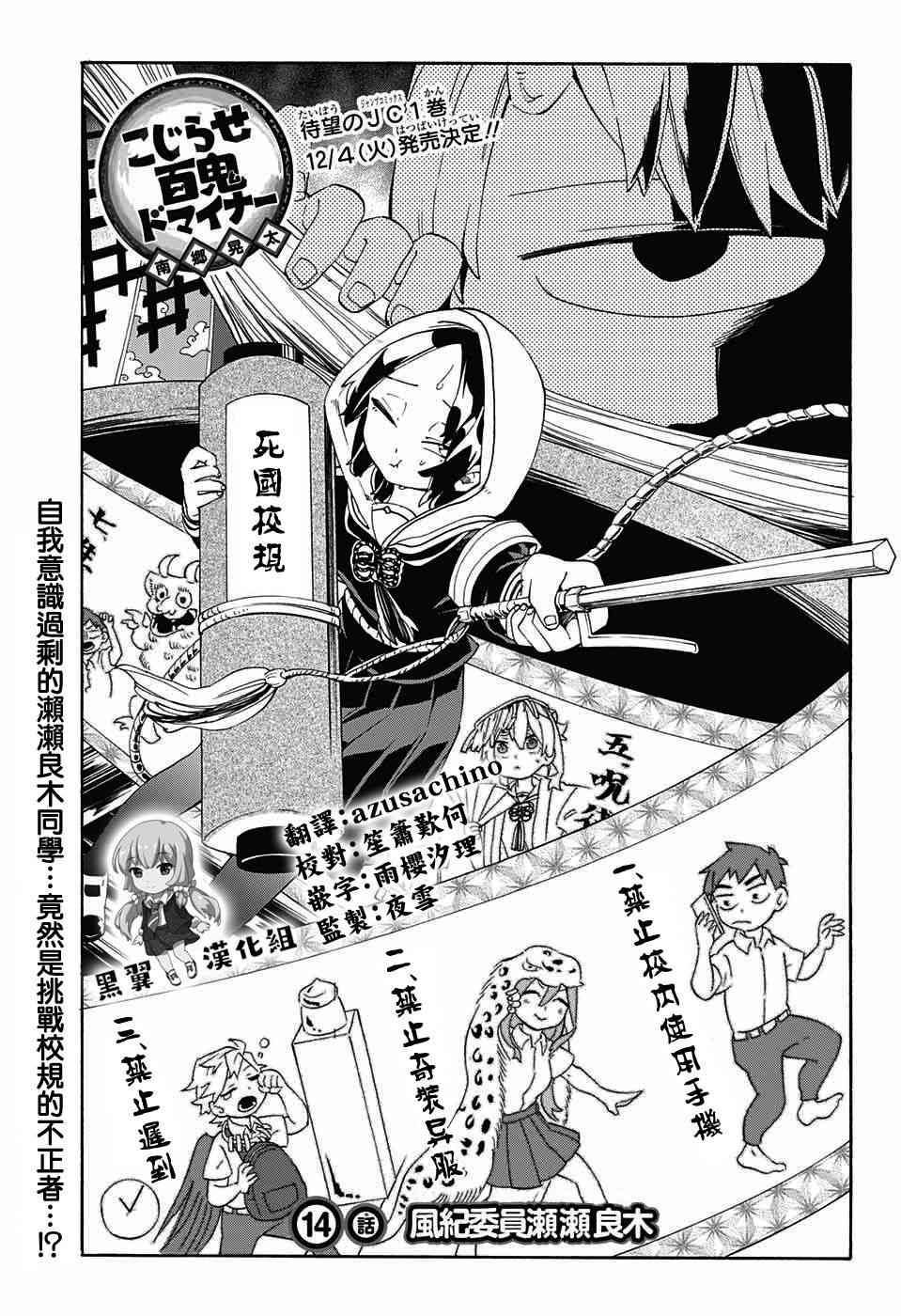 南辕北辙路人百鬼14话图