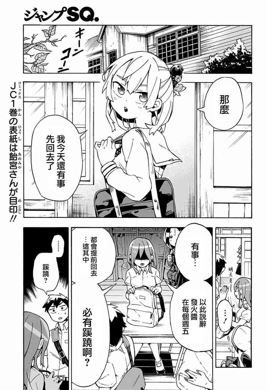 南辕北辙路人百鬼15话图