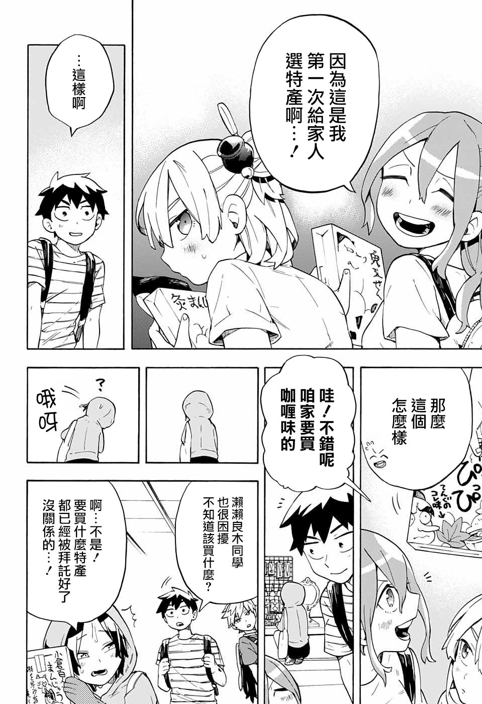 南辕北辙路人百鬼17话图