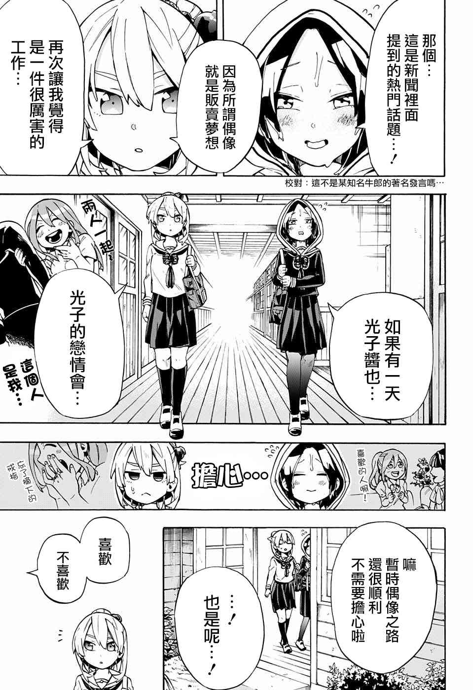 南辕北辙路人百鬼20话图