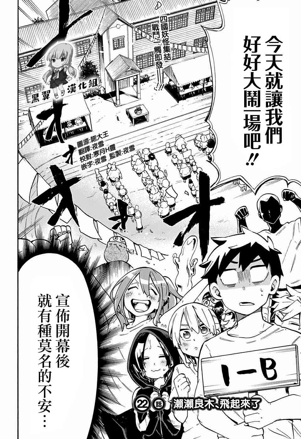 南辕北辙路人百鬼22话图