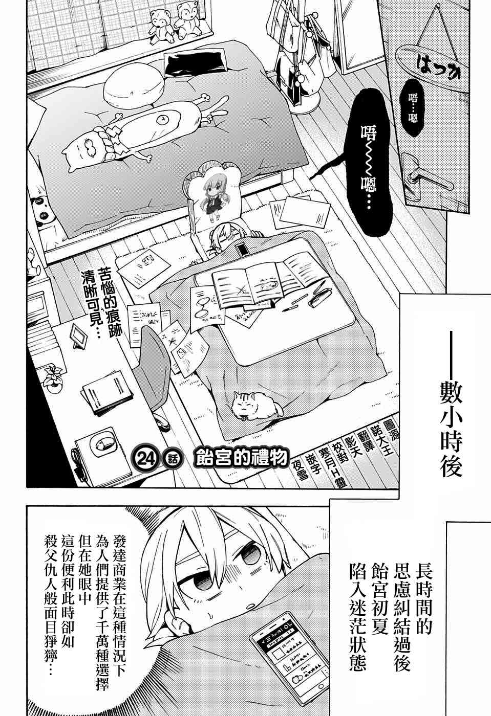 南辕北辙路人百鬼24话图