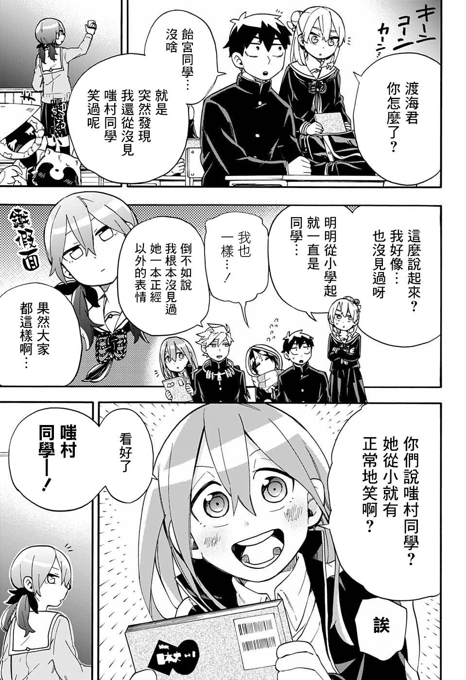 南辕北辙路人百鬼35话图