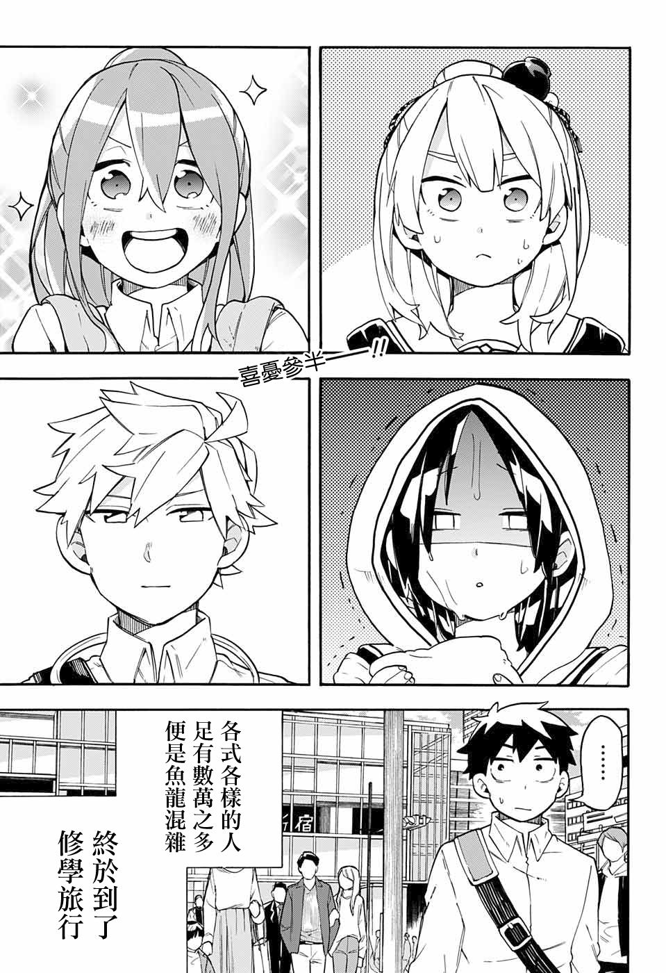 南辕北辙路人百鬼38话图