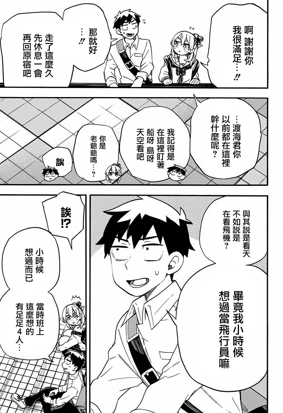 南辕北辙路人百鬼40话图