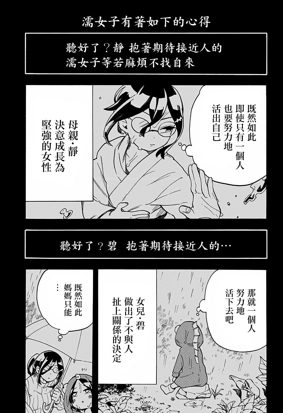 南辕北辙路人百鬼42话图