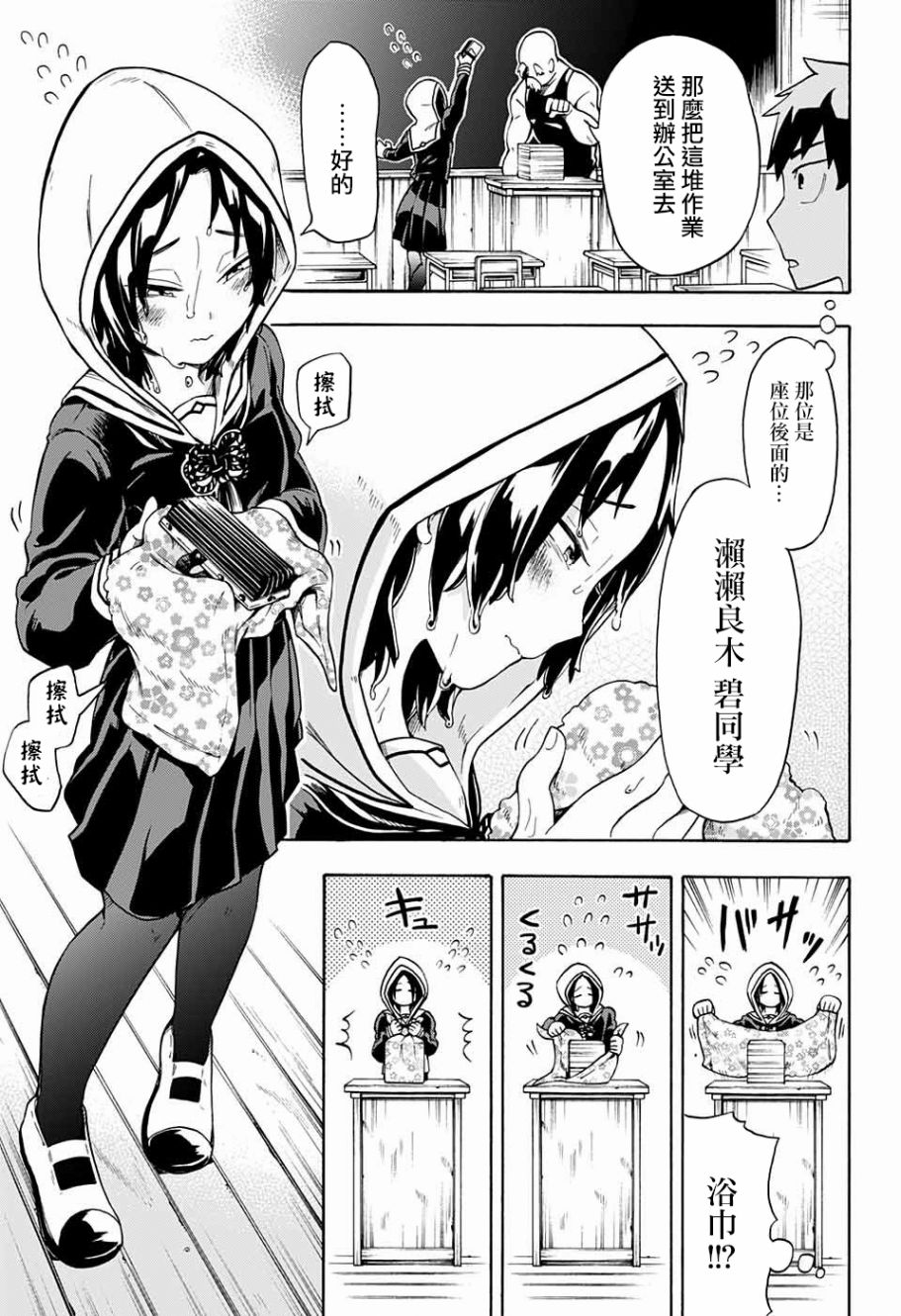 南辕北辙路人百鬼5话图