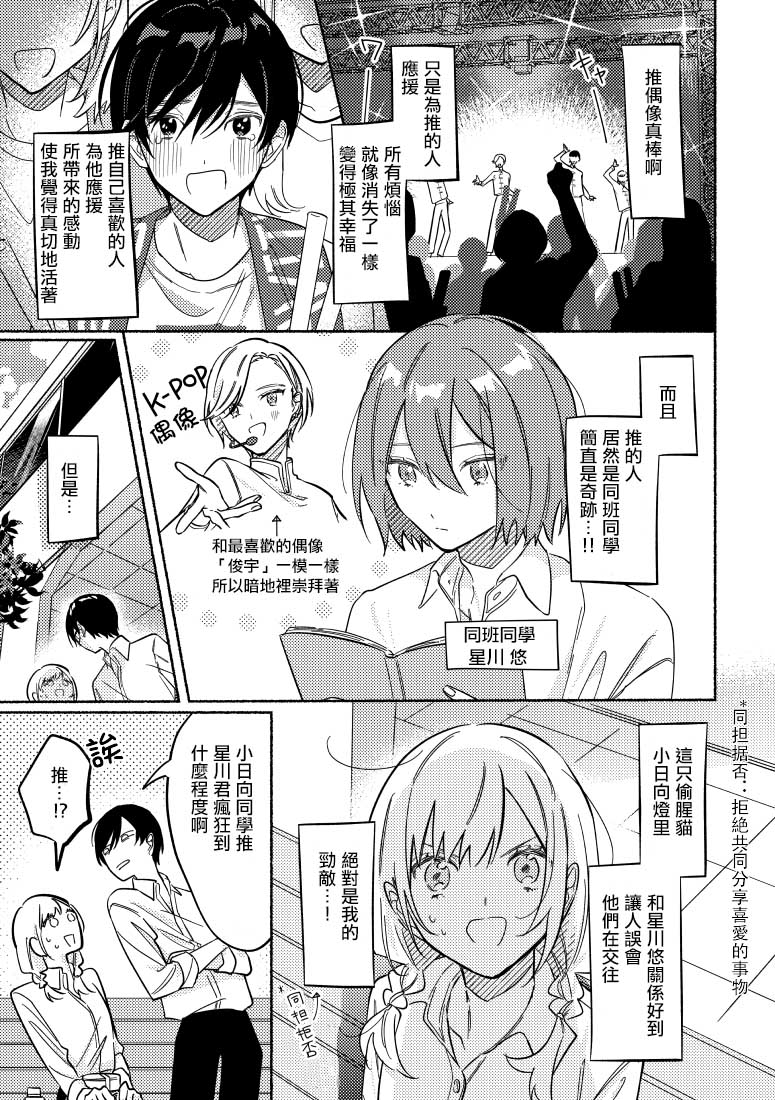 能当闺蜜交往的男朋友之事17话图