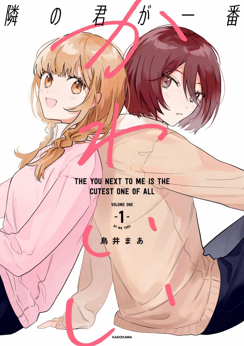 能当闺蜜交往的男朋友之事31话图