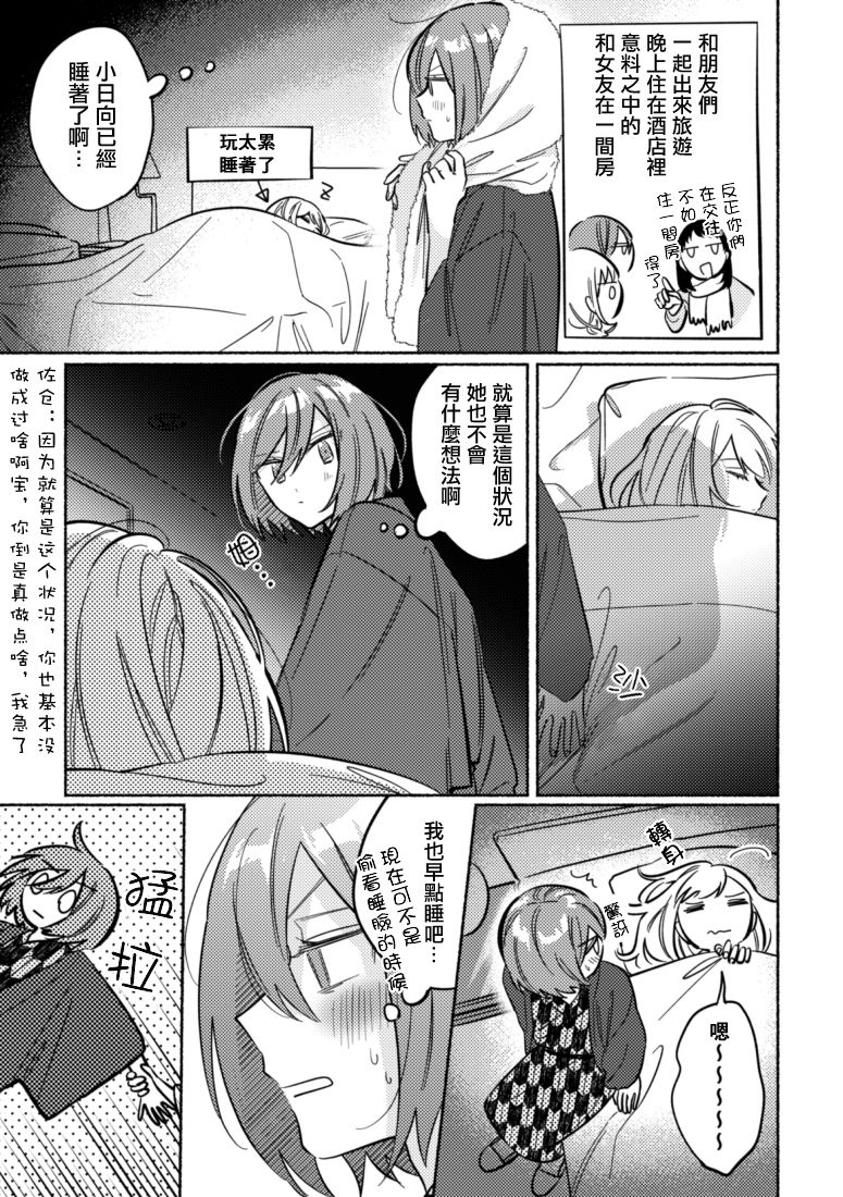 能当闺蜜交往的男朋友之事43话图