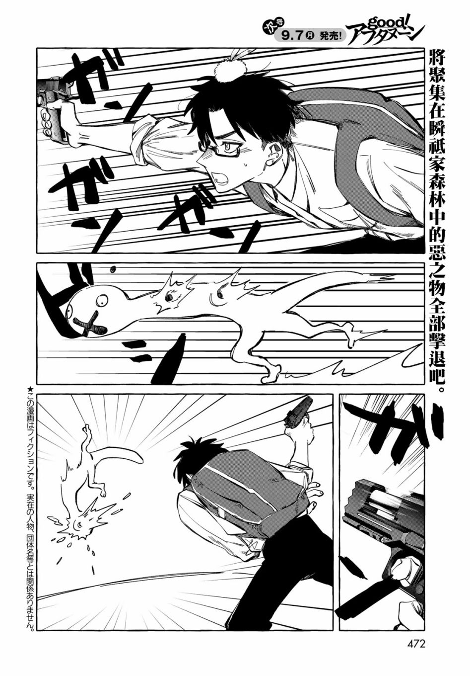 能力 主人公补正10话图