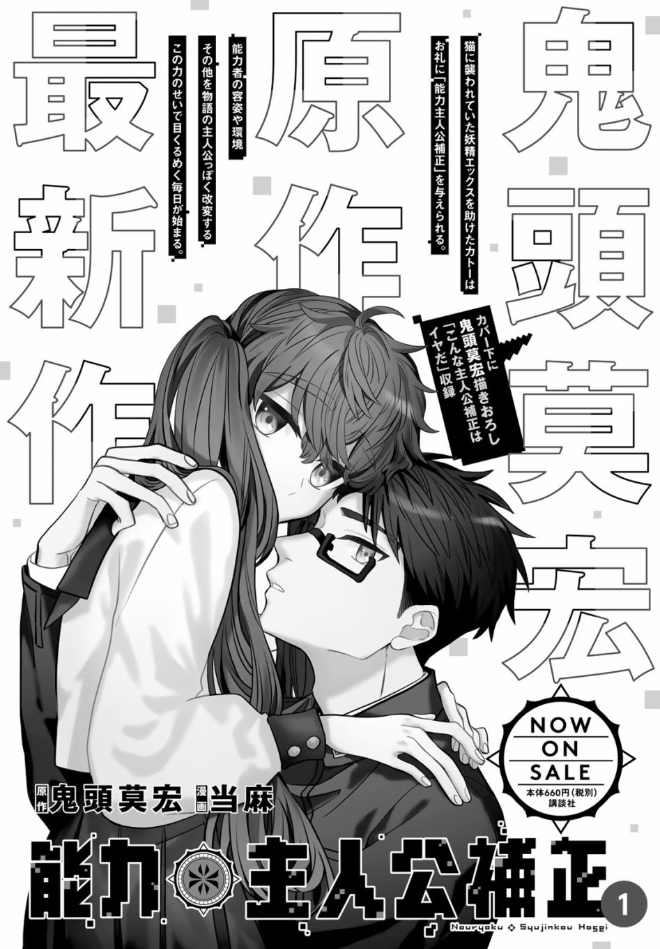 能力 主人公补正6话图