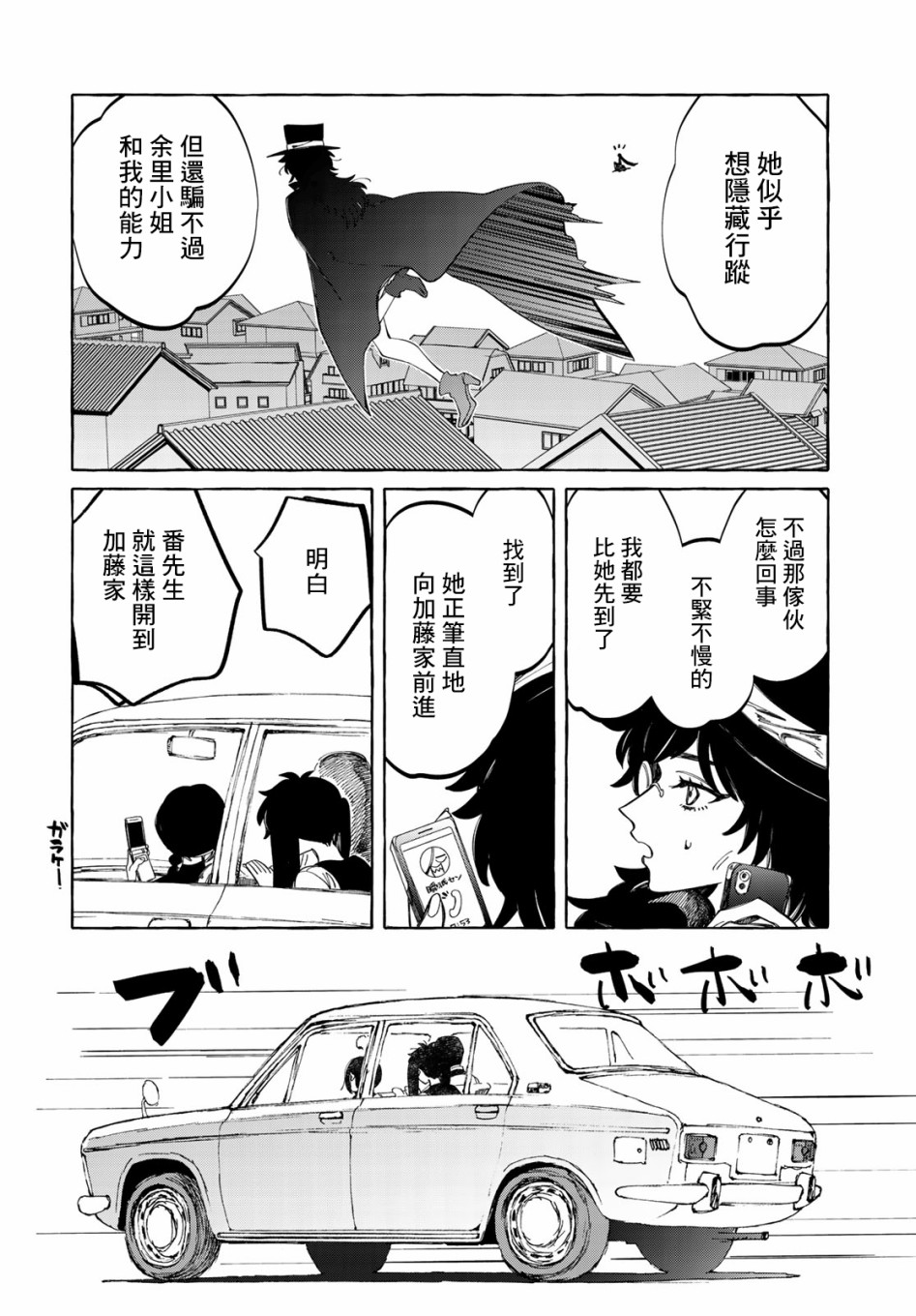 能力 主人公补正7话图