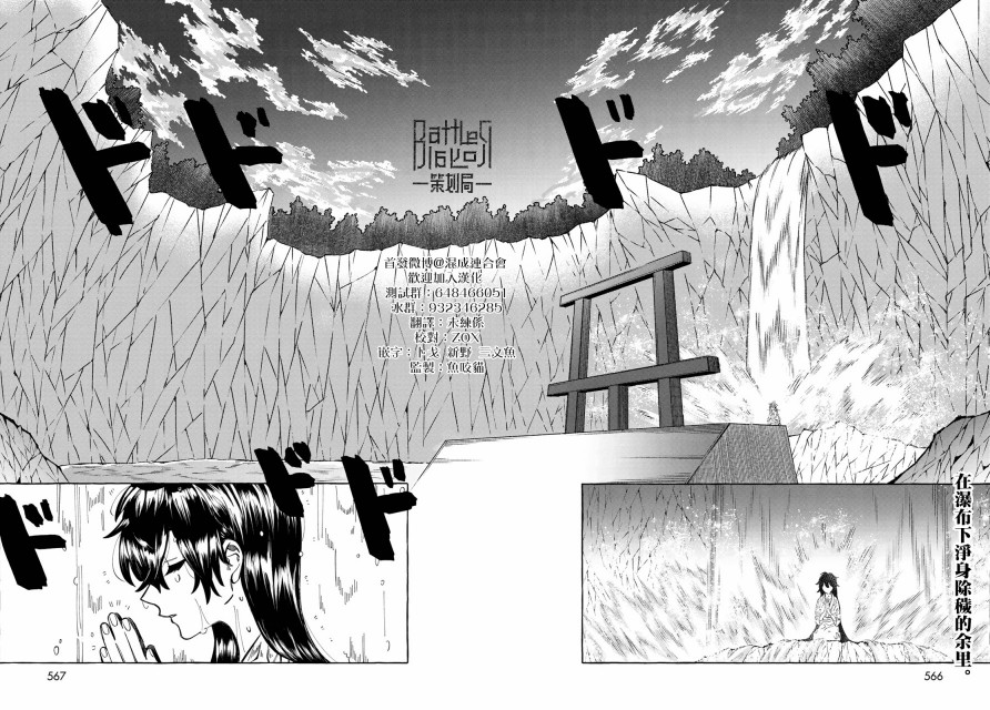 能力 主人公补正9话图