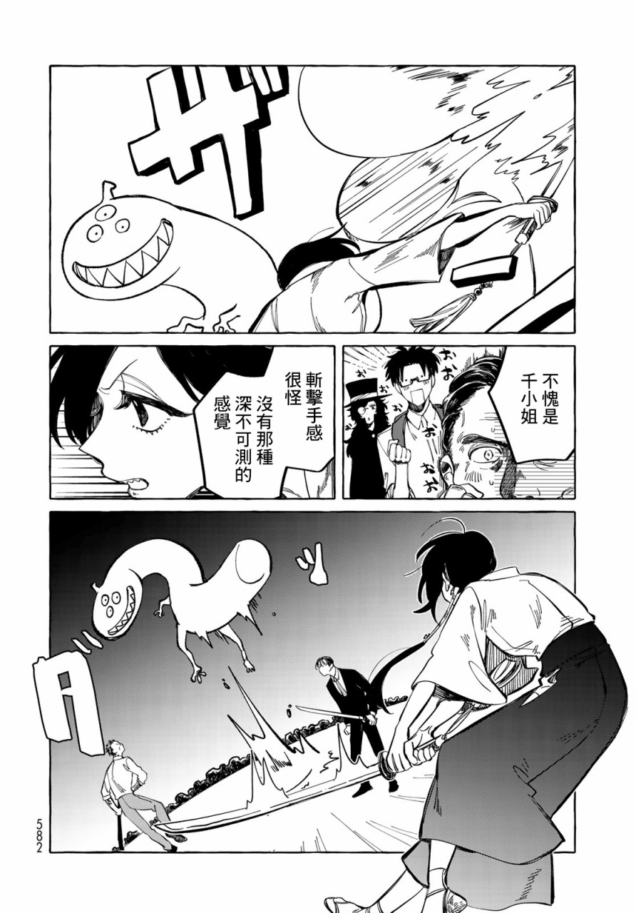 能力 主人公补正9话图