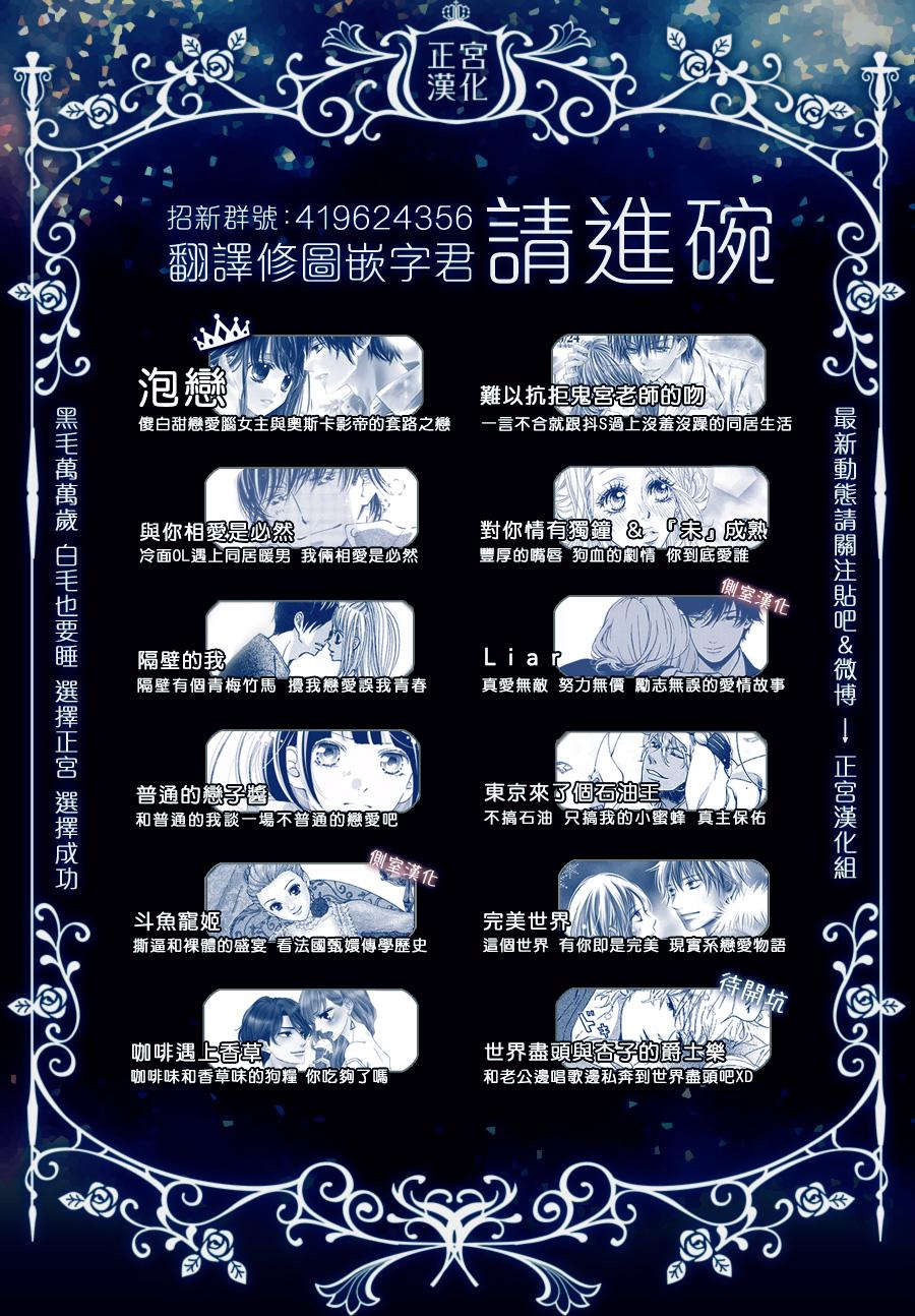 难以抗拒鬼宫老师的吻 1话 第36页