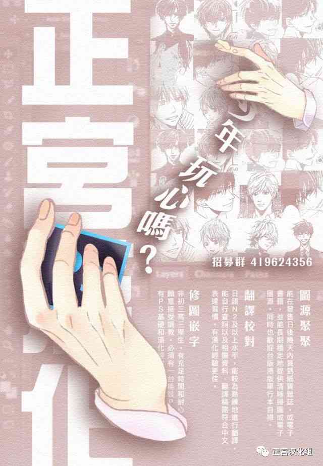 难以抗拒鬼宫老师的吻15话图