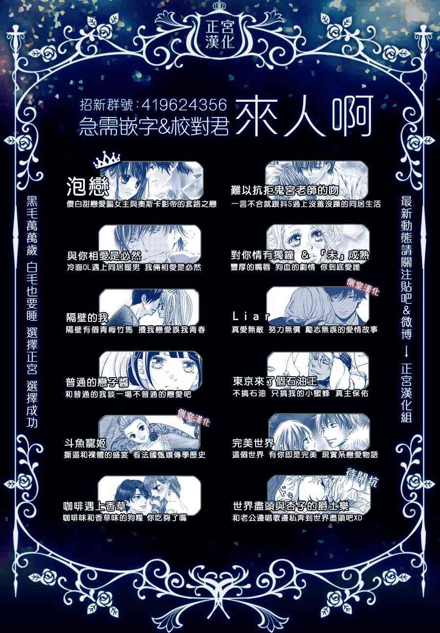 难以抗拒鬼宫老师的吻2话图