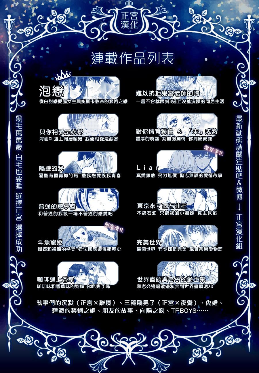 难以抗拒鬼宫老师的吻3话图
