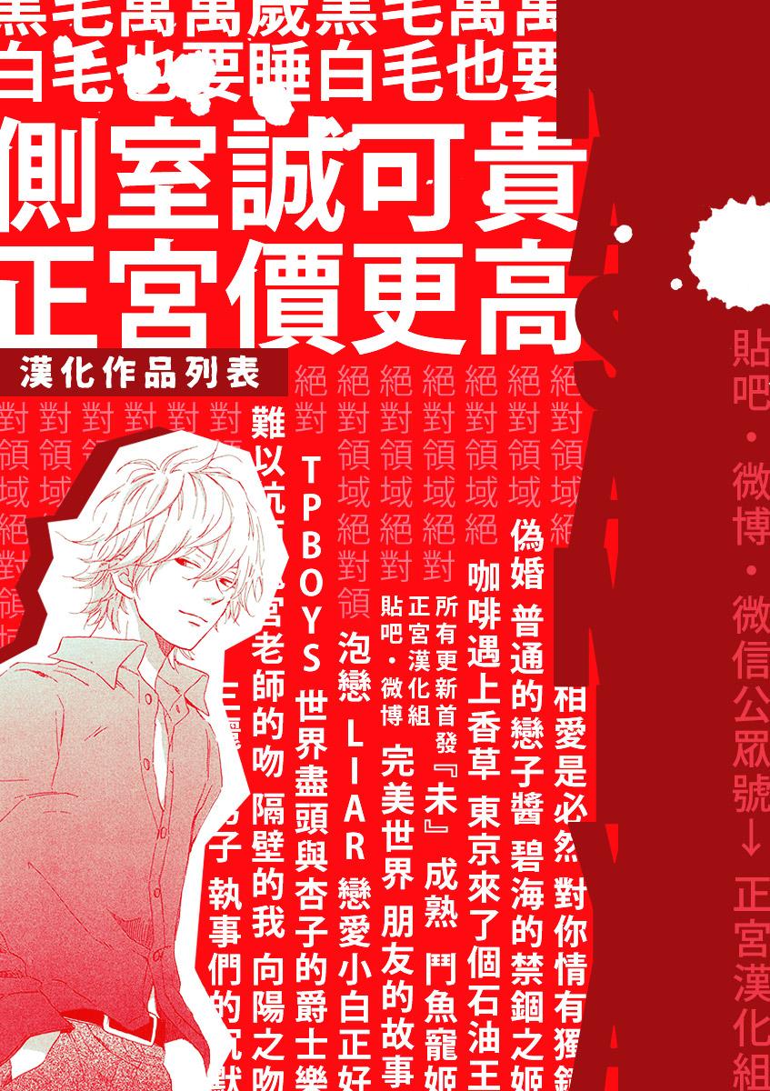 难以抗拒鬼宫老师的吻6话图
