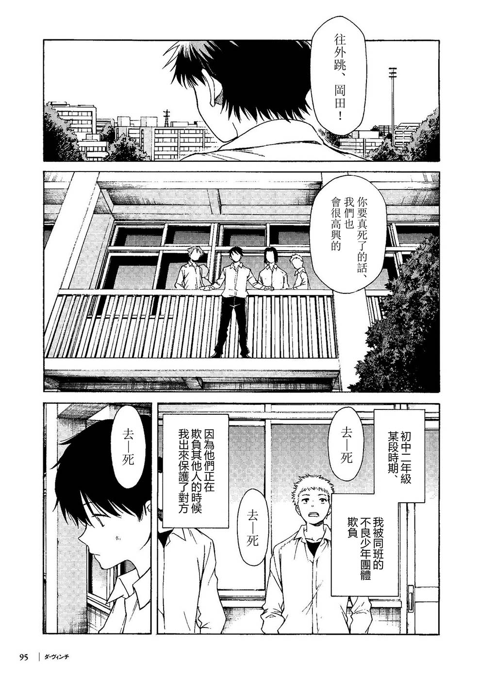 你在月夜里闪耀光辉6话图