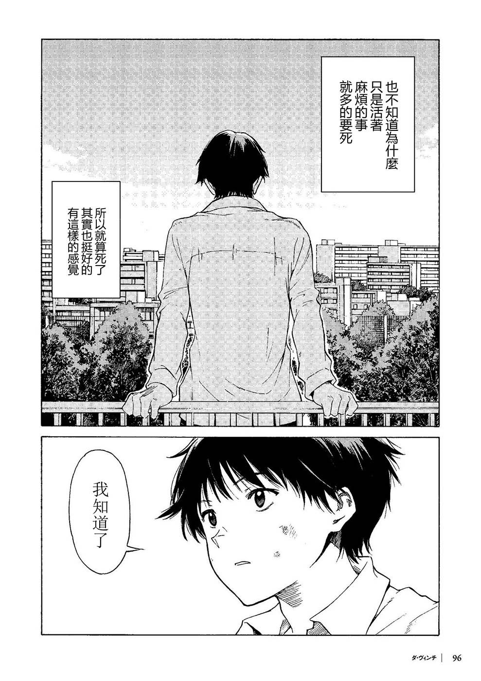 你在月夜里闪耀光辉6话图