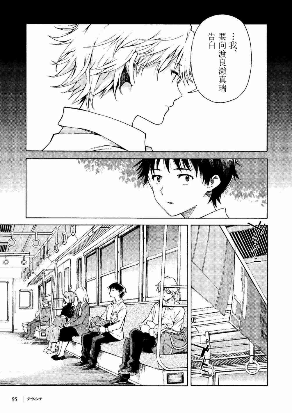 你在月夜里闪耀光辉7话图