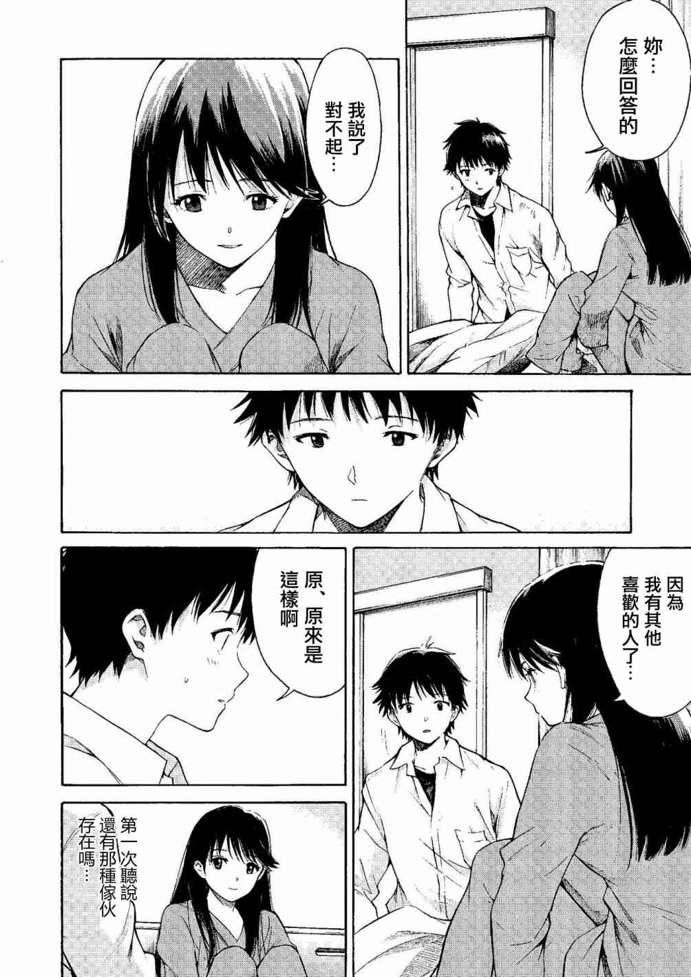 你在月夜里闪耀光辉7话图