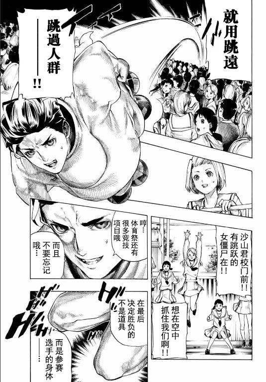 女僵尸7话图