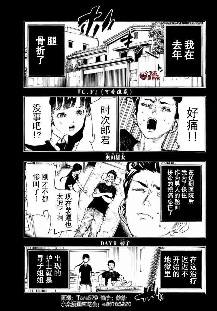 女僵尸9话图