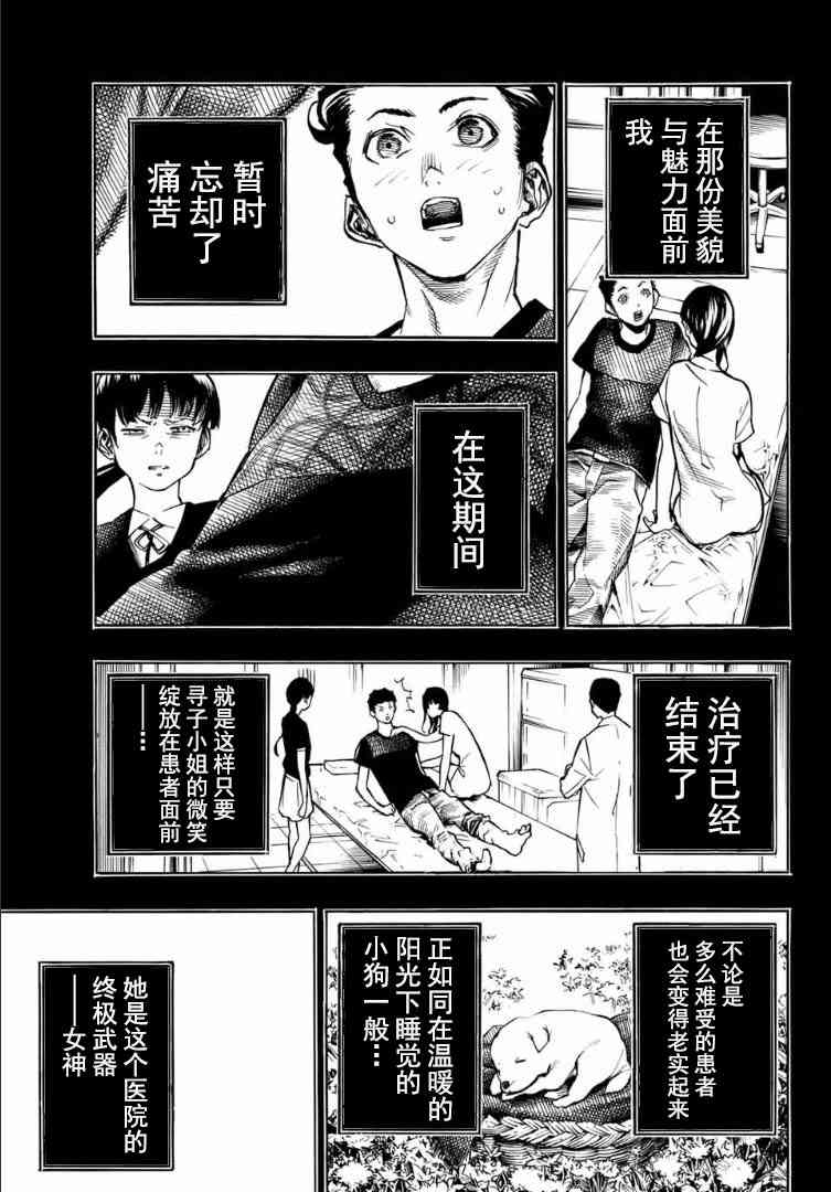 女僵尸9话图