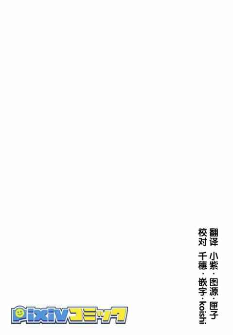 女骑士【公主请去世吧】10话图