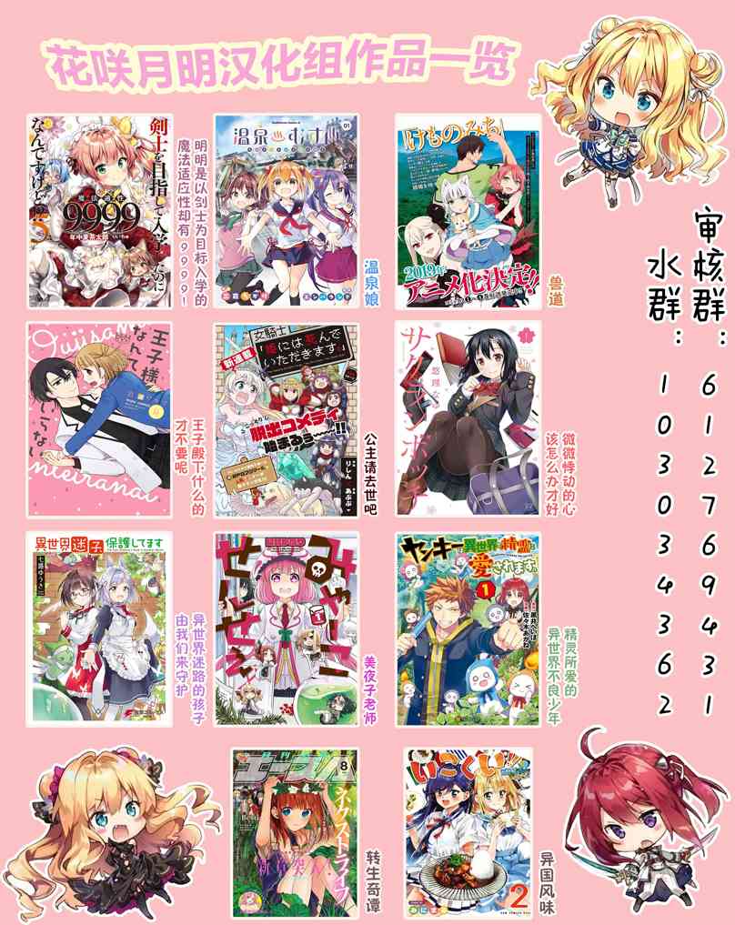 女骑士【公主请去世吧】11话图