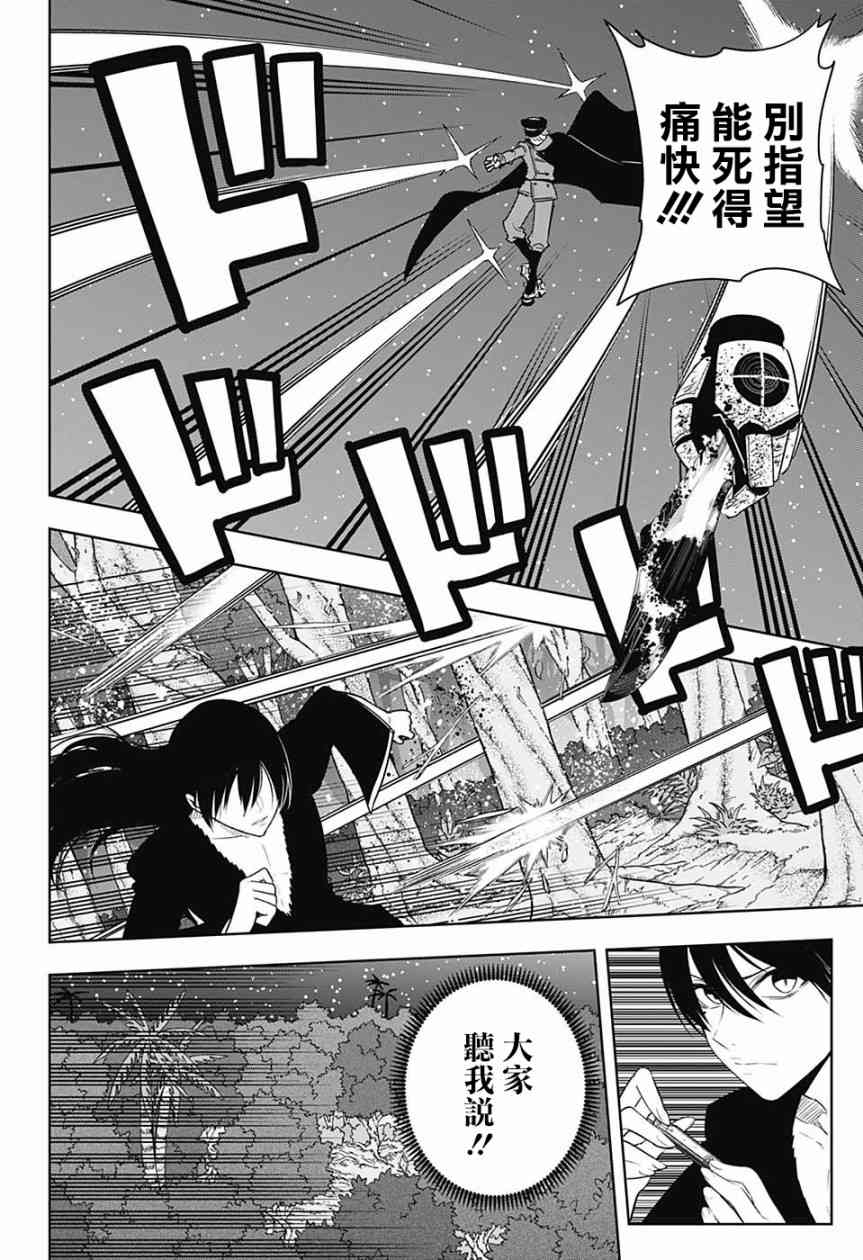 NOAH’S NOTES13话图