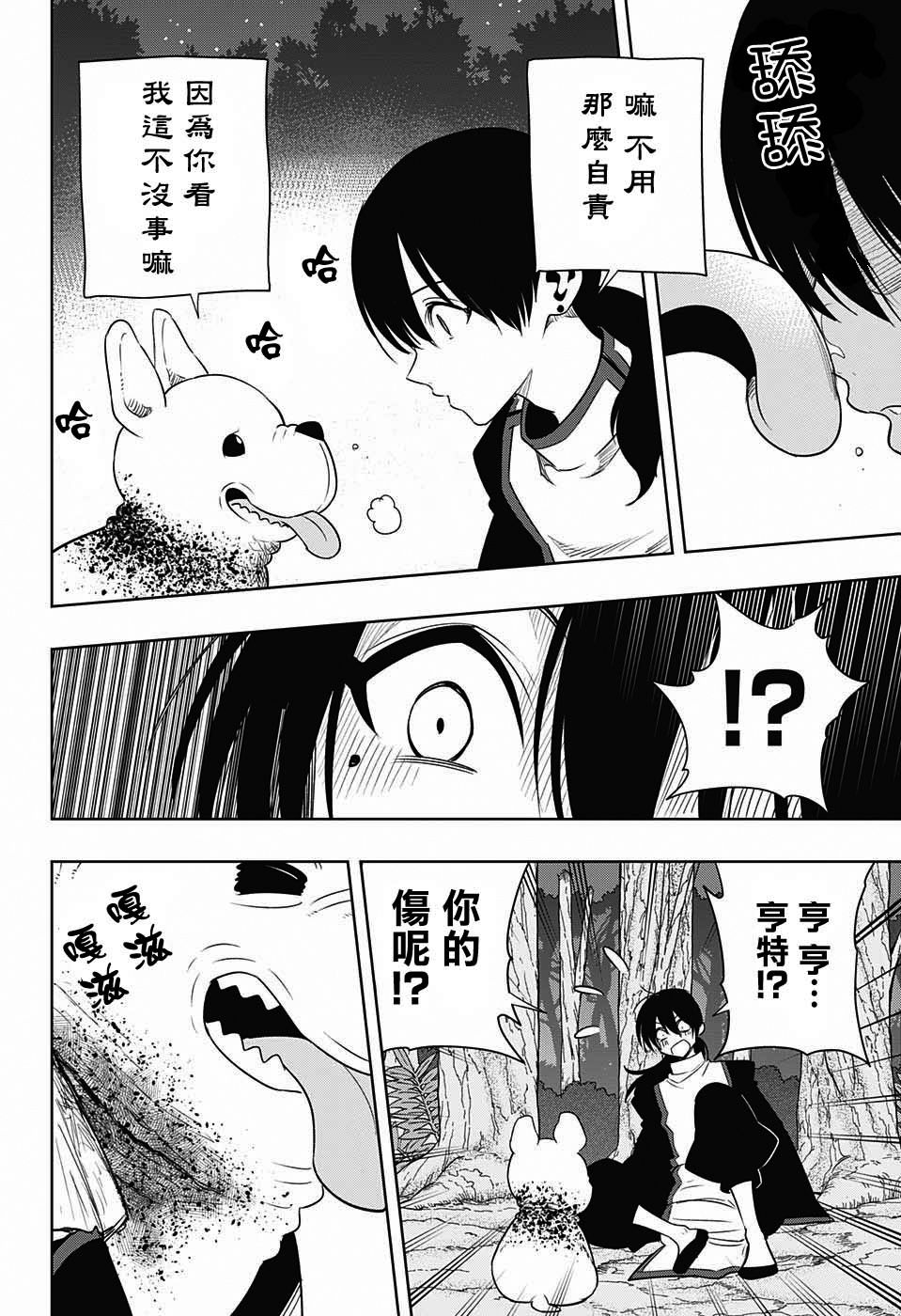 NOAH’S NOTES14话图