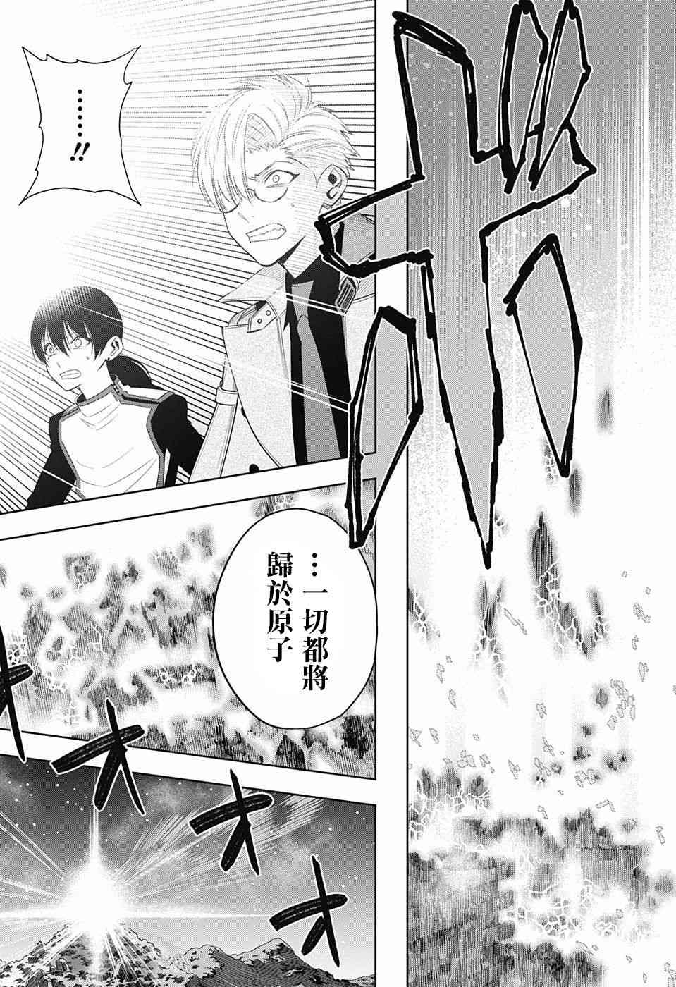 NOAH’S NOTES16话图